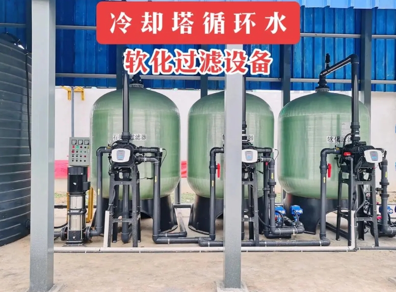 循環(huán)水處理設備